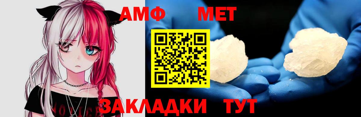 АМФЕТАМИН Premium  Вход с VPN  АМФ  Звенигород 