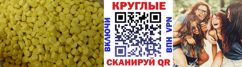 Экстази 280 MDMA  Звенигород 