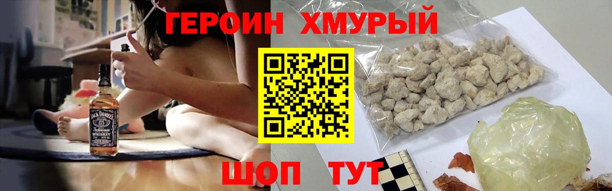 Звенигород  Героин белый  Вход с VPN 