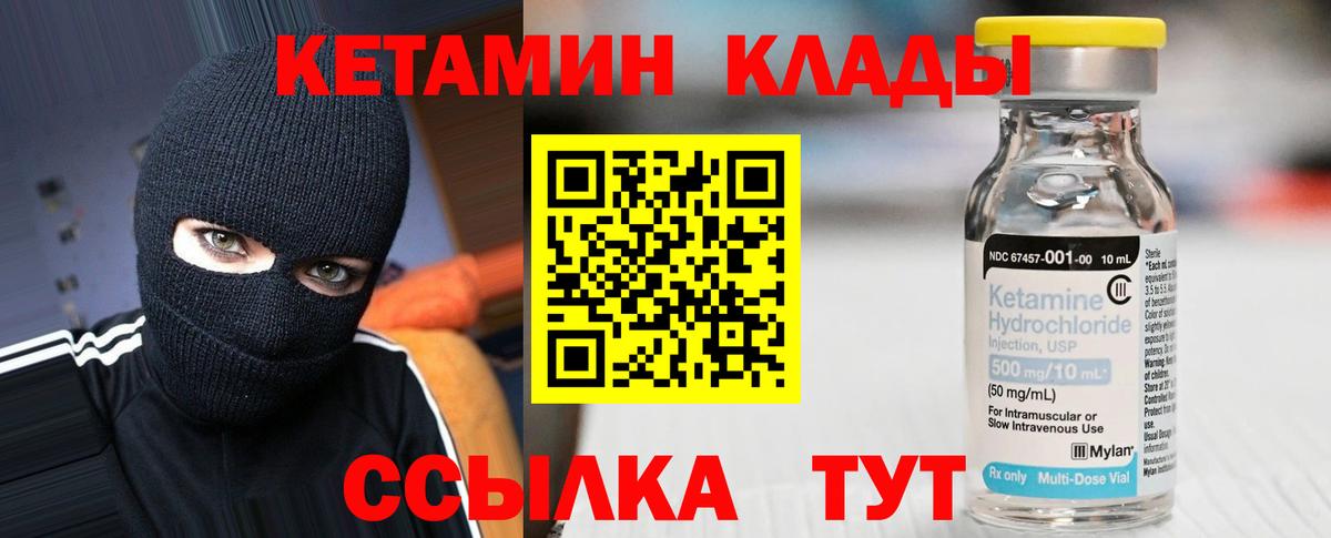 КЕТАМИН ketamine Звенигород