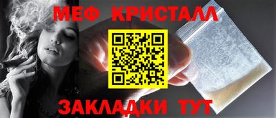 мефедрон мука Малоярославец