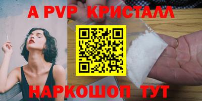 метамфетамин Ливны