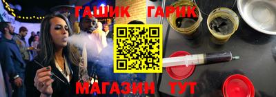 метамфетамин Ливны