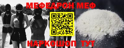 мефедрон мука Мариинск