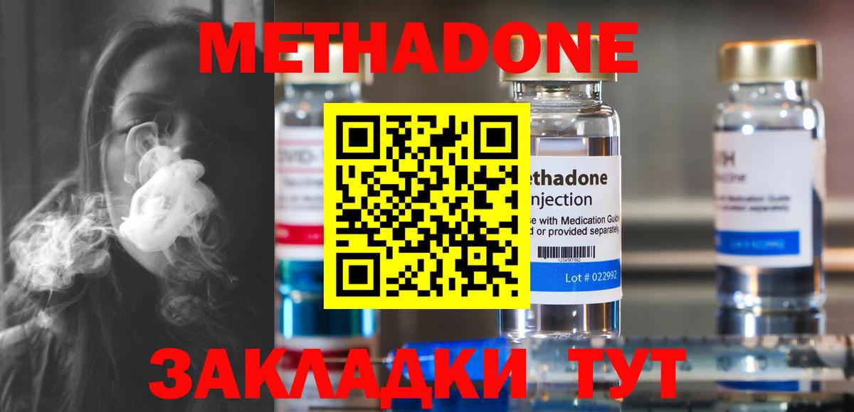 МЕТАДОН мёд  МЕТАДОН VHQ  Звенигород  Вход с VPN 