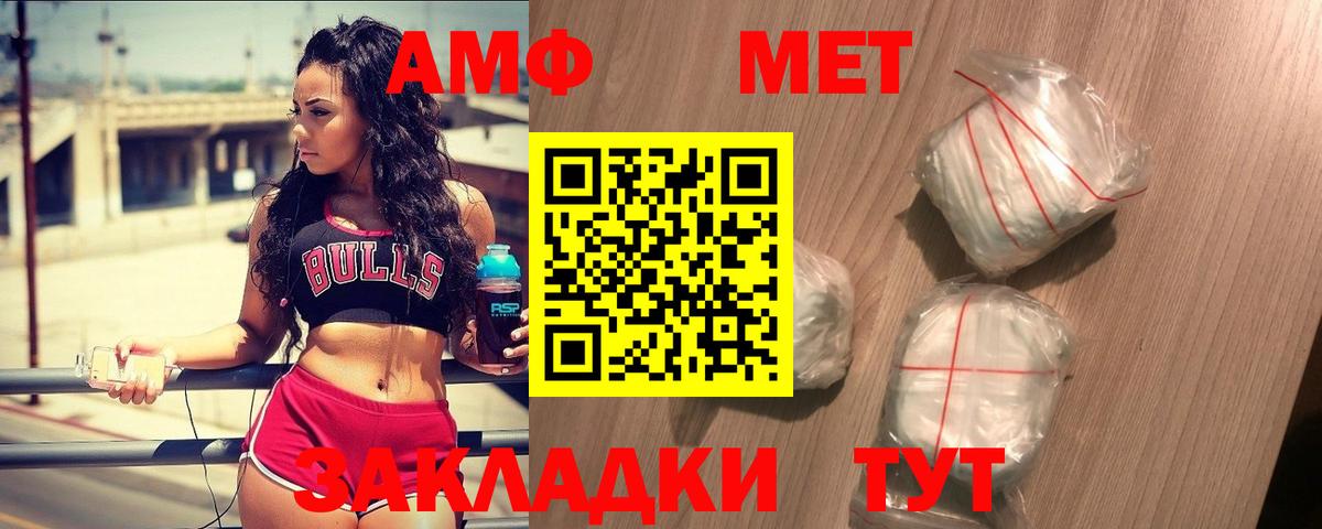 МЕТАМФЕТАМИН Methamphetamine  Вход с VPN  Звенигород 