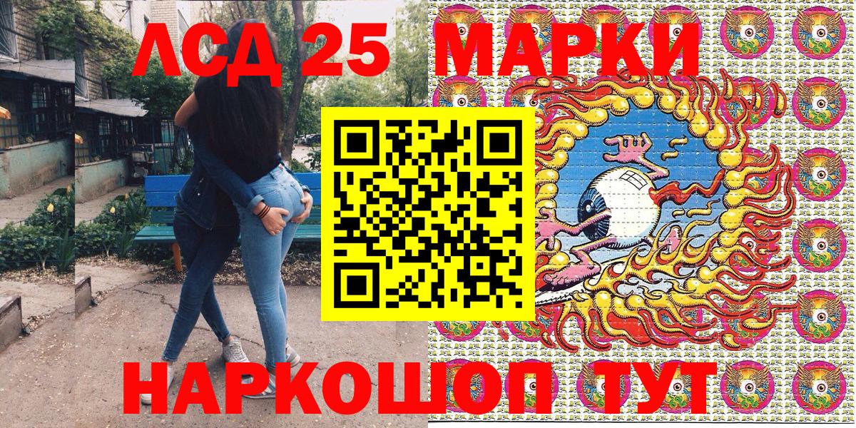 Лсд 25  Канабис  ЭКСТАЗИ  Звенигород  Вход с VPN  МЕФ кристаллы  ГАШИШ  COCAIN 