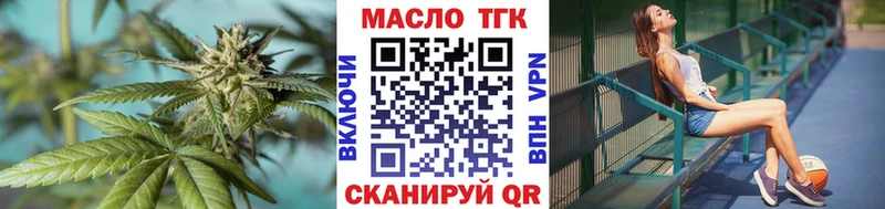ТГК жижа Звенигород