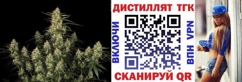 сколько стоит  Звенигород  Дистиллят ТГК вейп с тгк 
