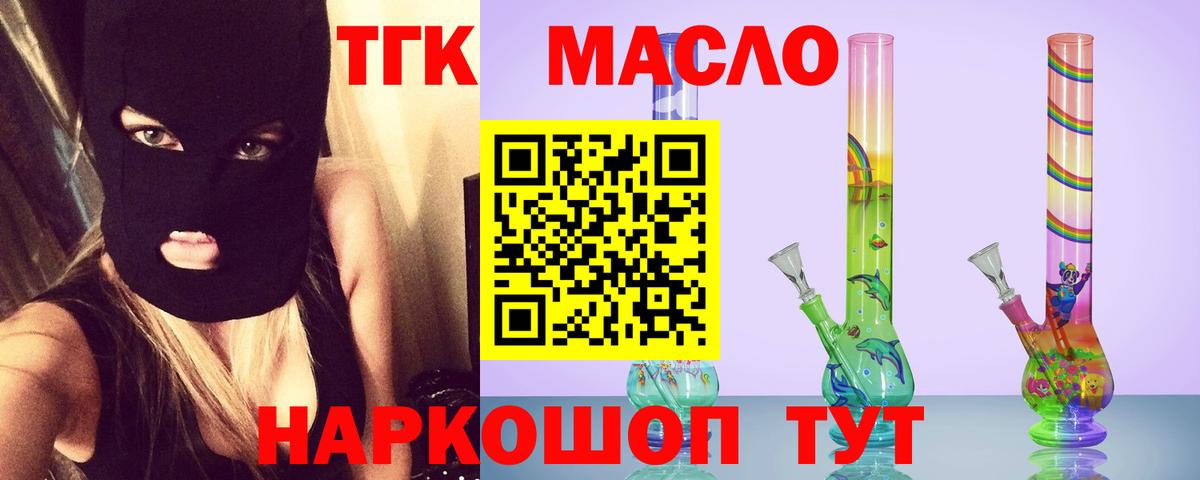 Дистиллят ТГК концентрат  Вход с VPN  ТГК вейп  Звенигород 