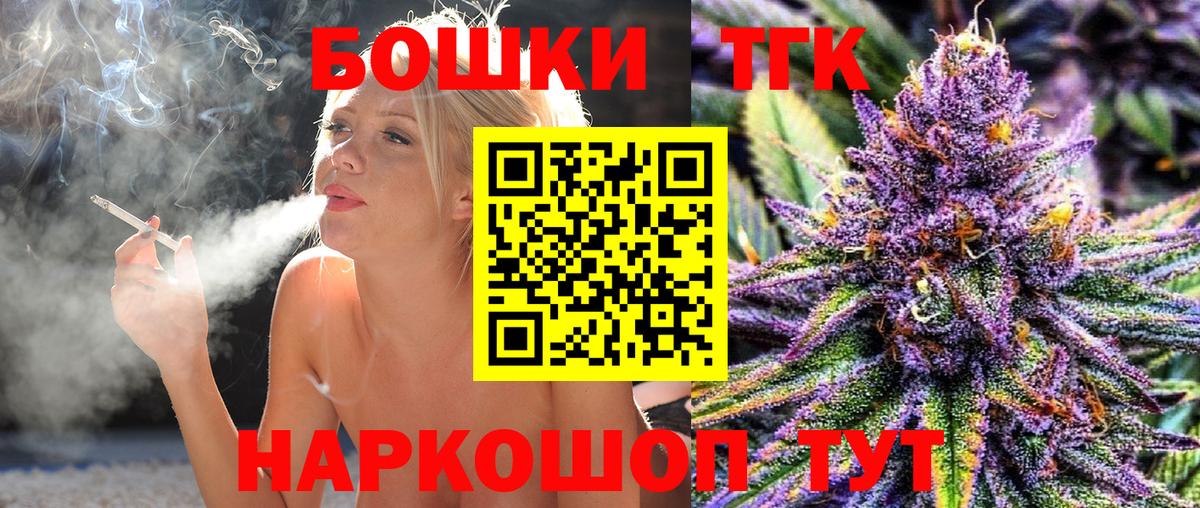 МАРИХУАНА White Widow  Бошки марихуана конопля  Вход с VPN  Звенигород  Бошки Шишки планчик  Шишки марихуана семена 