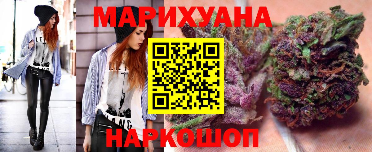 Шишки марихуана гибрид Звенигород